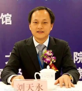 刘天永.png
